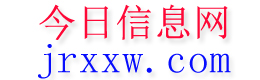 海东今日信息网